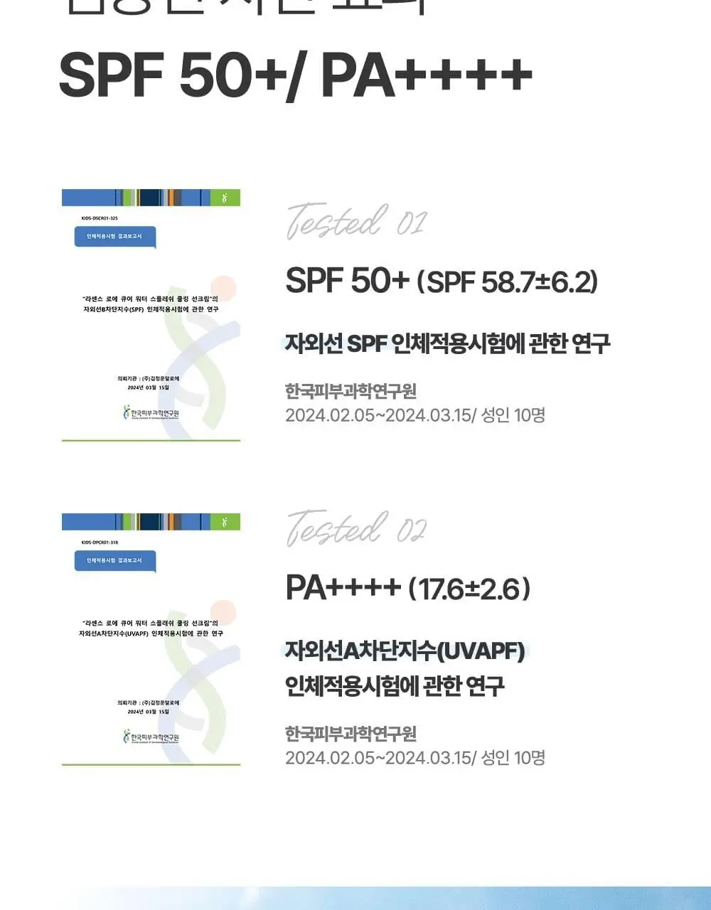 김정문알로에 큐어 워터 스플래쉬 쿨링 선크림 40ml [쿨링선크림] 상세페이지 13